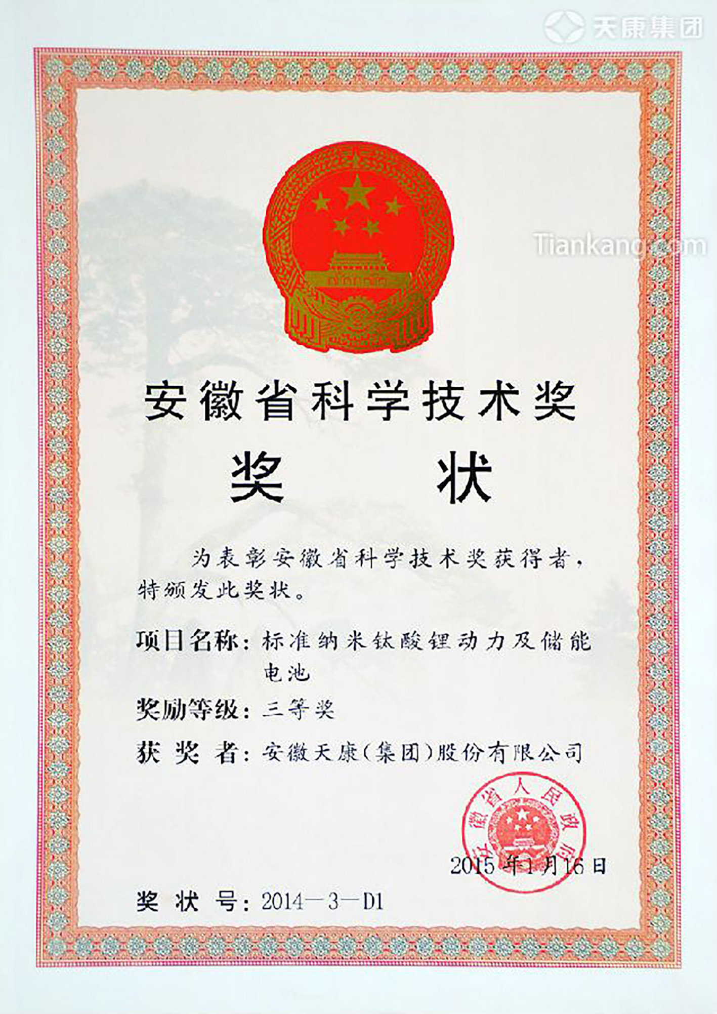 標準納米鈦酸鋰動力及儲能電池