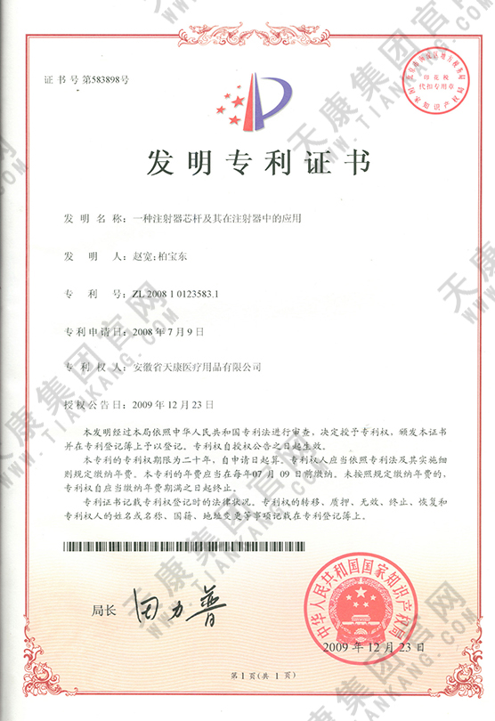 一種注射器芯桿及其在注射器中的應用