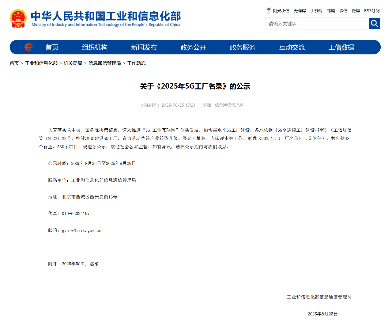 微信圖片_2025-09-01_112122_062