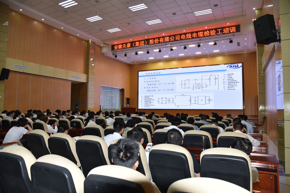 電線電纜檢驗(yàn)工培訓(xùn)09