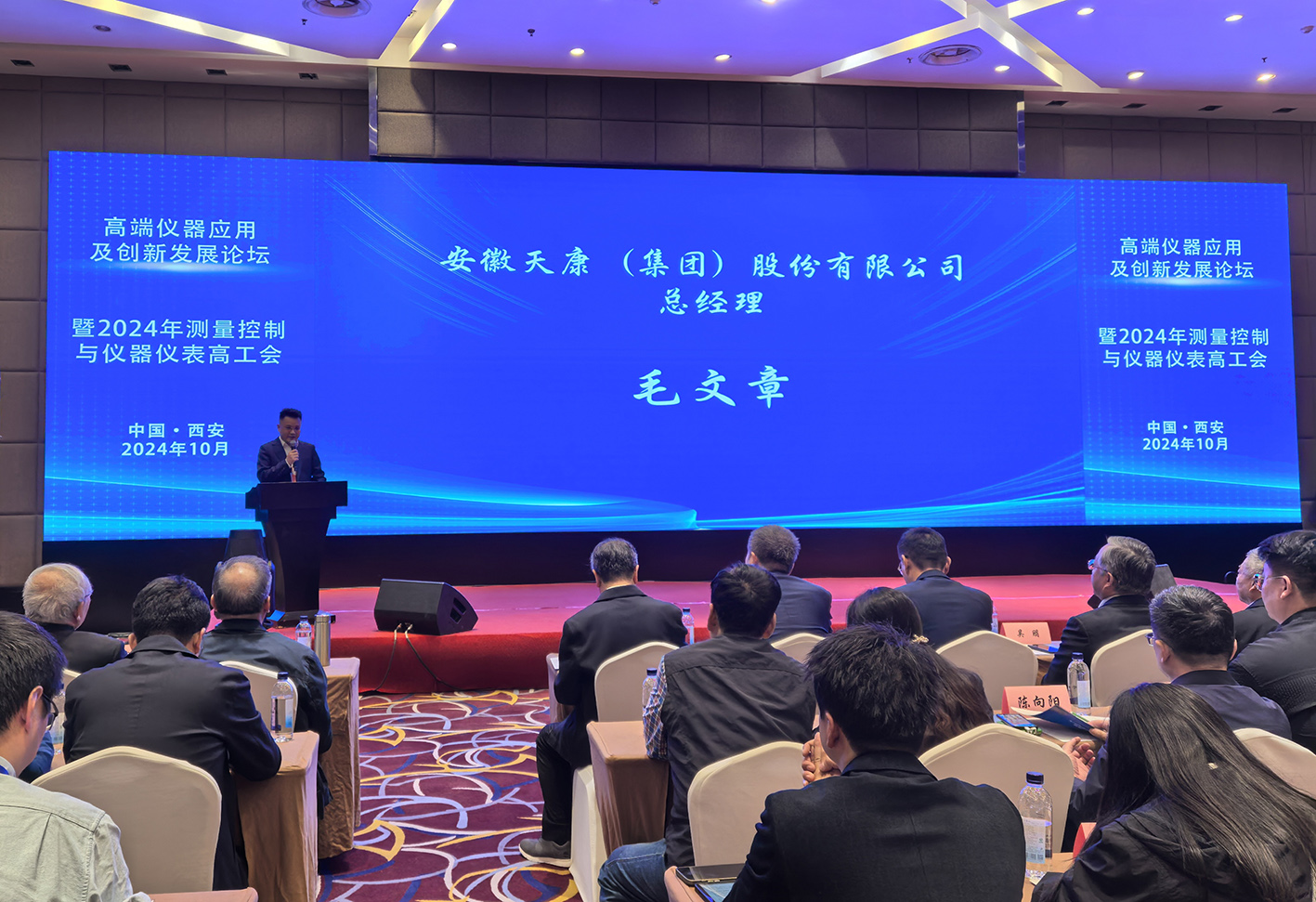 天康集團(tuán)技術(shù)中心主任發(fā)言_1 天康集團(tuán)技術(shù)中心主任發(fā)言_1