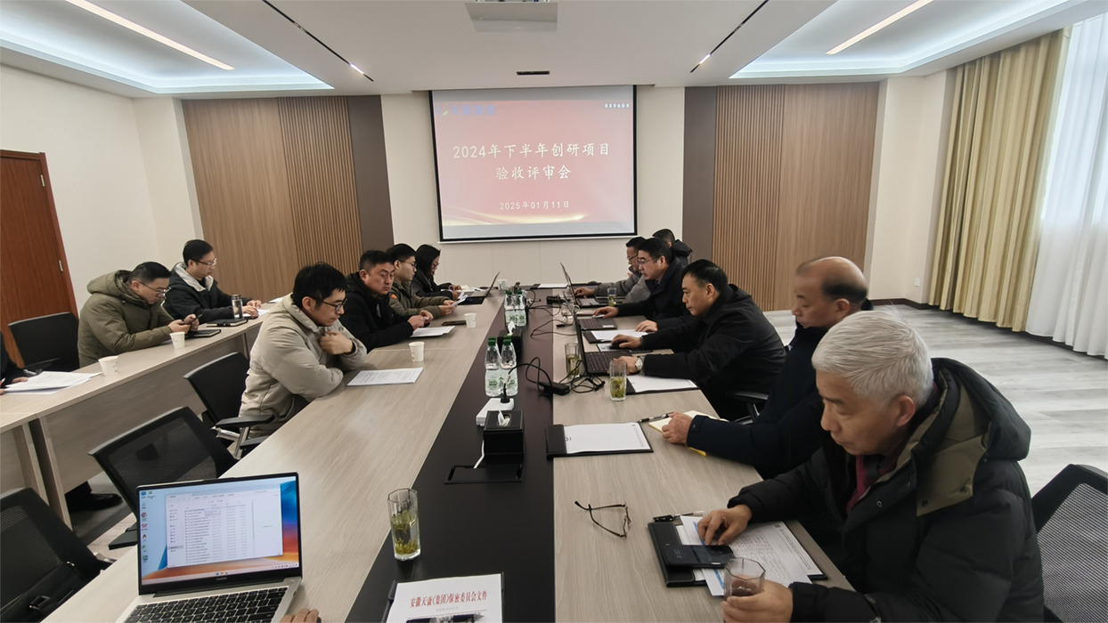 20250111項(xiàng)目評(píng)審會(huì) - c 20250111項(xiàng)目評(píng)審會(huì) - c