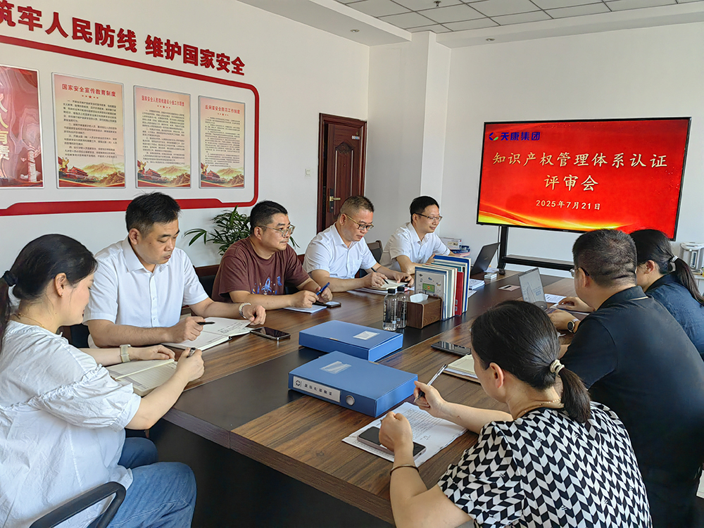 20250722知識產權_20250811153833g 20250722知識產權_20250811153833g