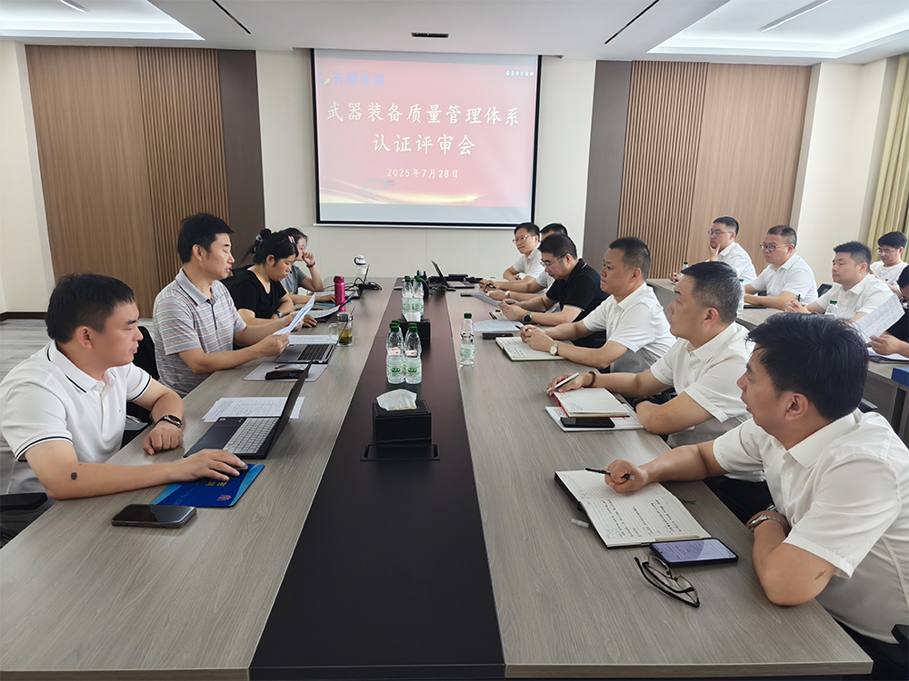 20250729武器裝備質量管理體系認證 國軍標_20250811153801g 20250729武器裝備質量管理體系認證 國軍標_20250811153801g