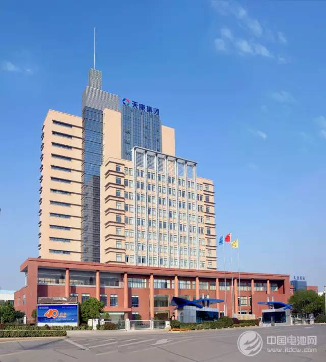 安徽天康確認出席第三屆鋰電“達沃斯”論壇